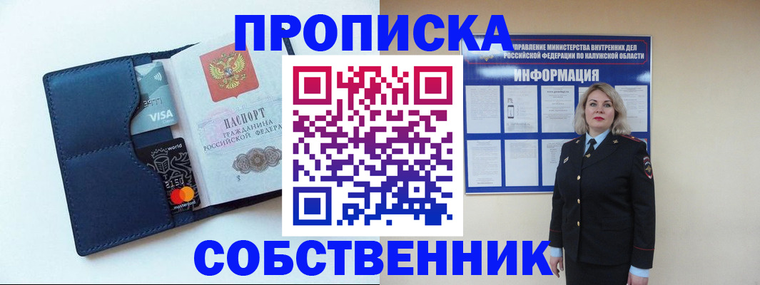 пропишу в квартире в Тамбовской области