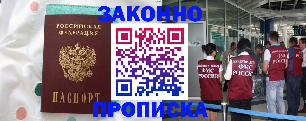 временная регистрация в Тамбовской области