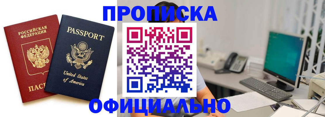 прописка гарантия в Тамбовской области
