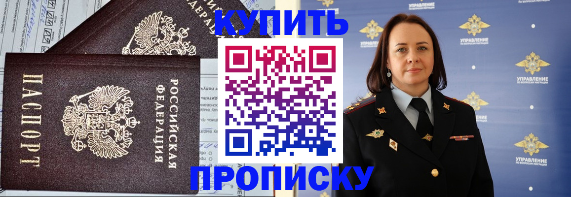 прописка ребенка в Тамбовской области