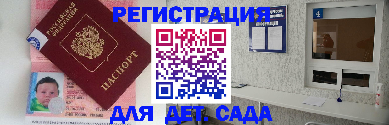 купить прописку в Тамбовской области