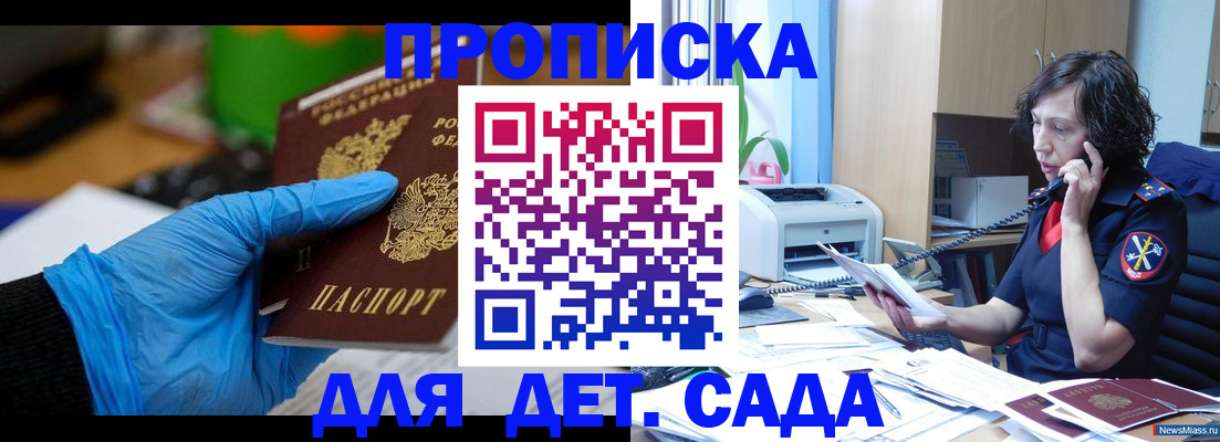 временная регистрация в квартире в Тамбовской области